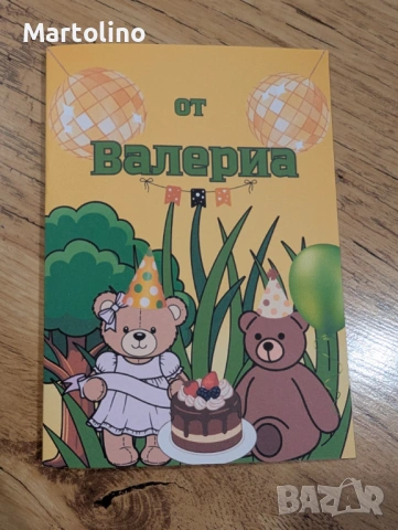 Персонализирана книжа за оцветяване с моливчета Мече, снимка 3 - Рисуване и оцветяване - 53090497