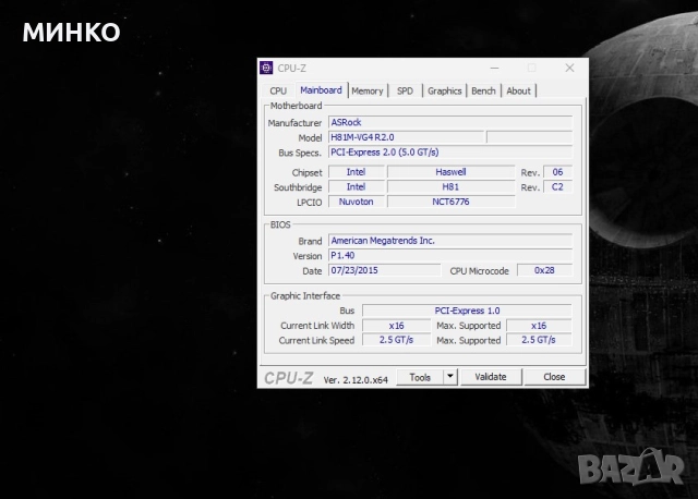 компютър /може и на части, снимка 8 - Работни компютри - 52027999