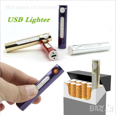 Еко USB запалка без пламък, снимка 2 - Други стоки за дома - 26798459