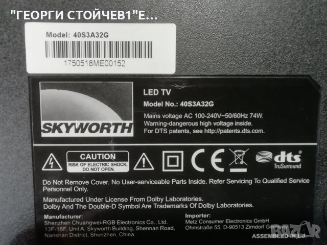SKYWORTH     40S3A32G СЪС СЪС СЧУПЕН ДИСПЛЕЙ , снимка 2 - Части и Платки - 37670229