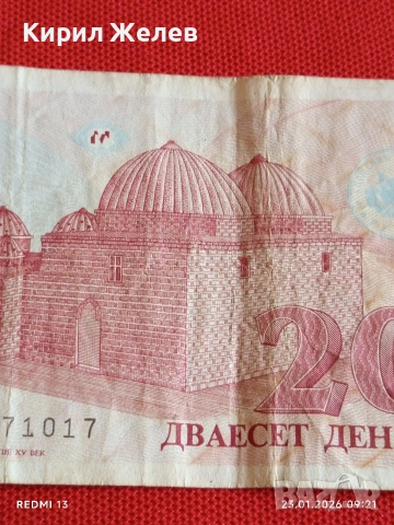 Две банкноти МАКЕДОНИЯ стари редки за КОЛЕКЦИЯ ДЕКОРАЦИЯ 53410, снимка 7 - Нумизматика и бонистика - 53196605