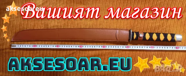 Тренировъчен меч катана за декорация и украса на дома и двора декоративни оръжия и аксесоари защита, снимка 2 - Декорация за дома - 48612808