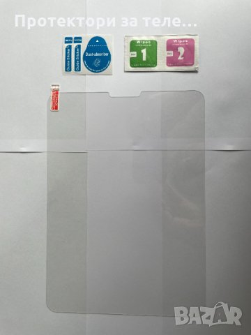 Стъклен преден Протектор за Apple iPad Pro 11 (2020) / Apple iPad Pro 11 (2021)