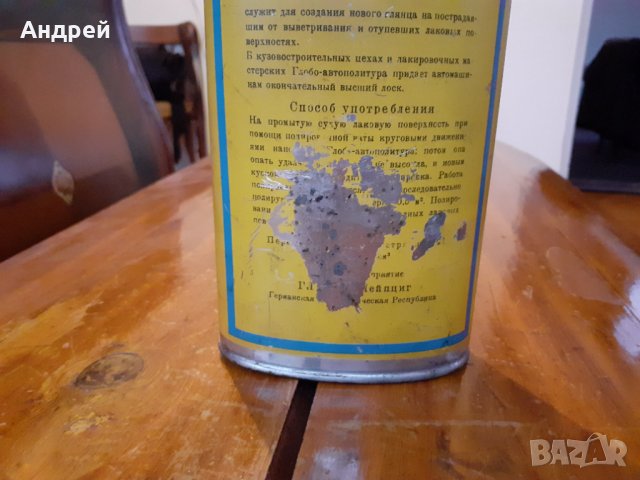 Стара политура за Автомобили, снимка 4 - Други ценни предмети - 28198845