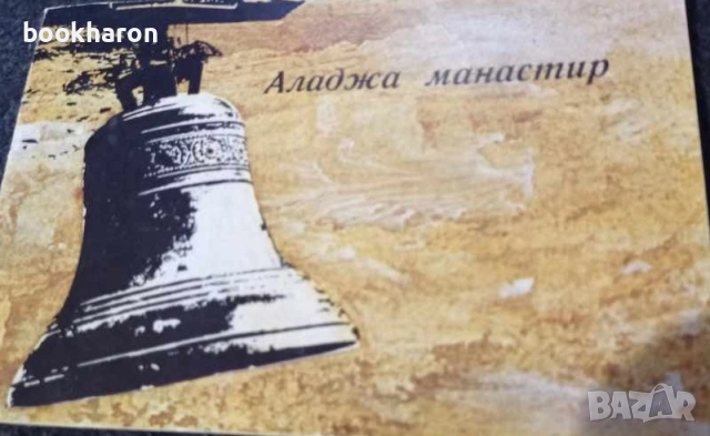 СПРАВОЧНИЦИ/ПЪТЕВОДИТЕЛИ/КАРТИ/АТЛАСИ, снимка 11 - Други - 51758626