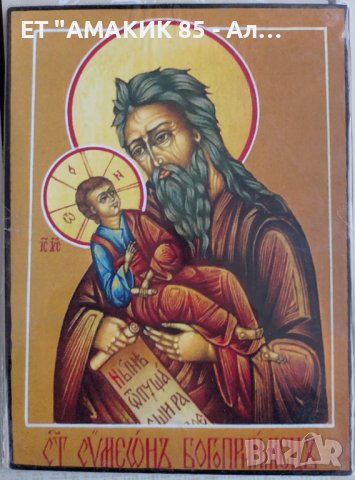 Икони 12/8 см, снимка 7 - Икони - 38844389