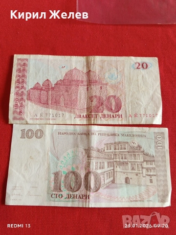 Две банкноти МАКЕДОНИЯ стари редки за КОЛЕКЦИЯ ДЕКОРАЦИЯ 53410