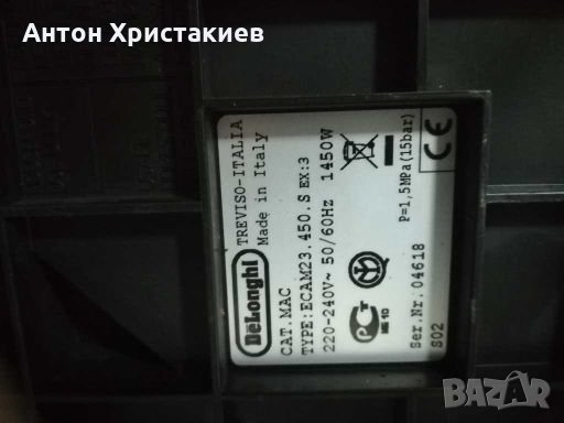 Продавам части за кафемашини Delonghi , снимка 7 - Кафемашини - 27642202