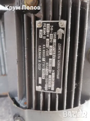 Продавам електромотори, електродвигатели 