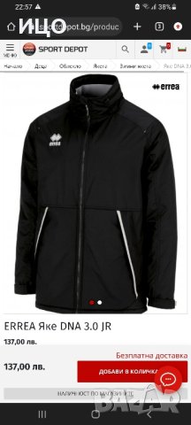 Детско яке ERREA, снимка 9 - Детски якета и елеци - 43792091