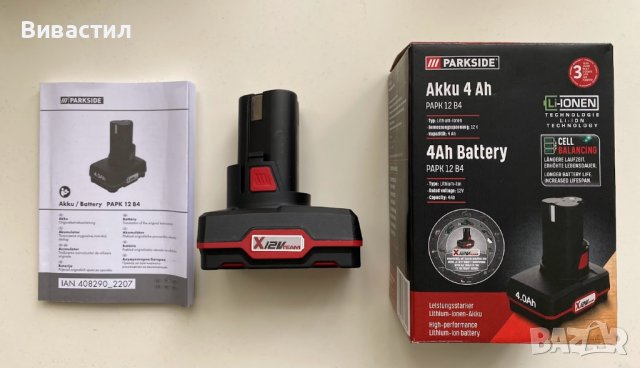 Нови Батерии и зарядни Parkside 20V 2Ah и 4Ah и 12V 2Ah и 4Ah lI-iON. , снимка 8 - Други инструменти - 40350477