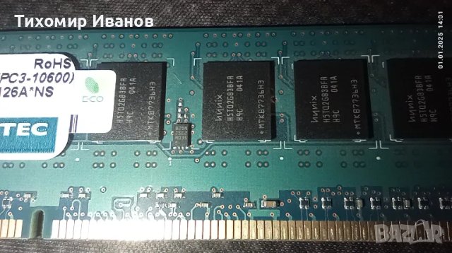 DDR3 1333MHz ECC, снимка 3 - RAM памет - 48510185