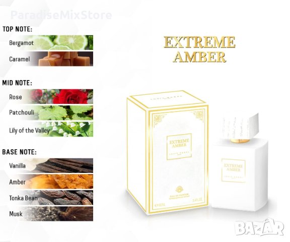 Оригинален френски парфюм Extreme Amber, снимка 2 - Дамски парфюми - 43748368