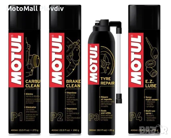 Motul спрей за почистване на карбуратор дискове спукана гума ремонт, снимка 2 - Аксесоари и консумативи - 49191457