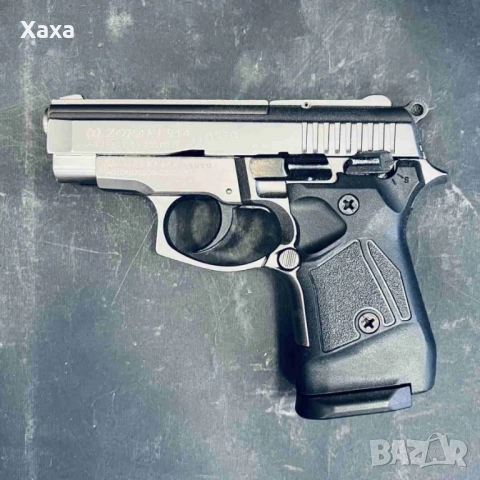 Газови пистолети 