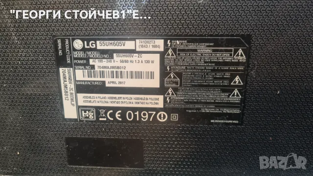 55UH605V   EAX66882503[1.0]  EAX66944001[1.4]  LC550EGE[FJ][M4]  6870C-0694A  6922L-0159A, снимка 5 - Части и Платки - 48779866