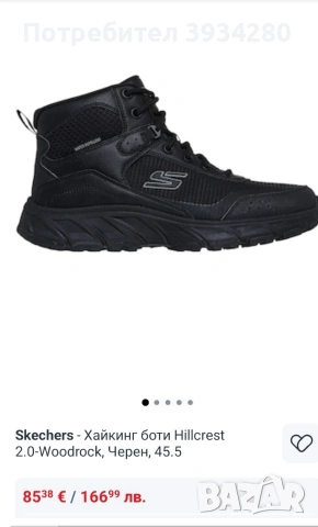 Skechers - Хайкинг боти Hillcrest 2.0-Woodrock н42, снимка 6 - Други - 53574367