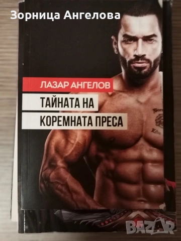 BRZRKR Том 2 и 3 - 6 евро за брой Някога и в бъдеще 1 и 2 - 9евро за брой Тайната на корем.преса 5 е, снимка 2 - Списания и комикси - 53212877