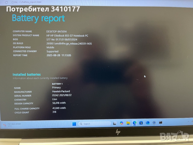 Продавам лаптоп модел HP EliteBook 855 G7 , снимка 7 - Лаптопи за работа - 51741015
