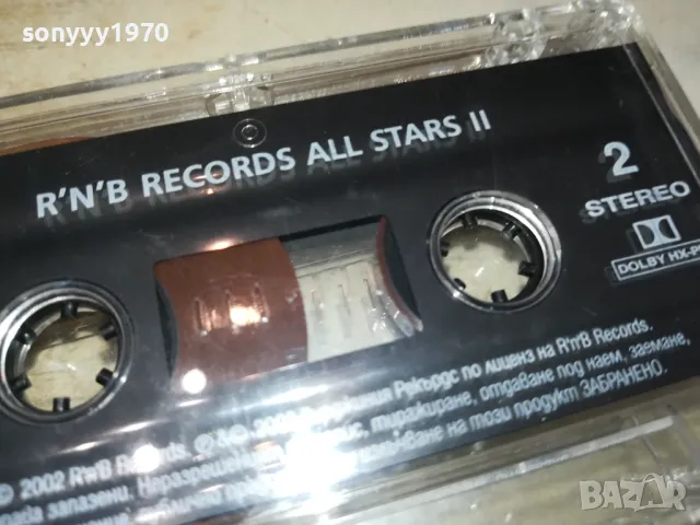 RNB RECORDS-ALL STARS II TAPE-ЗАПИСА Е ДРУГ 0602251724, снимка 5 - Аудио касети - 48995980