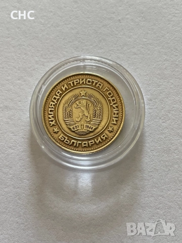 2 стотинки 1981 година. Монета, снимка 10 - Нумизматика и бонистика - 52129658