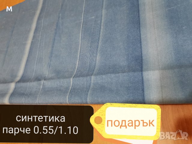 Платове синтетични, снимка 9 - Платове и дамаски - 35404636