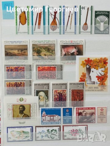 БЪЛГАРИЯ Класьор 1979/1983 г., снимка 10 - Филателия - 44042866