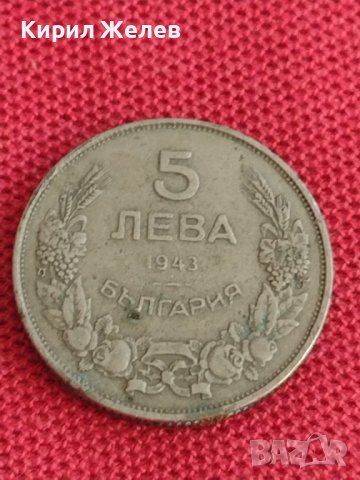 Монета  5 лева 1943г. Царство България за колекция декорация 18754, снимка 3 - Нумизматика и бонистика - 37643459
