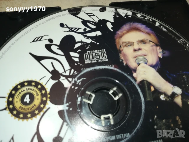 ВСИЧКО МИ Е НАРЕД ЦД 0708251747, снимка 6 - CD дискове - 51288685