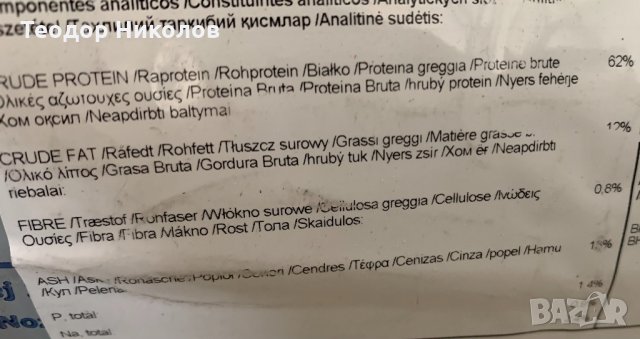 Храна за риба , снимка 7 - Други стоки за животни - 31653160