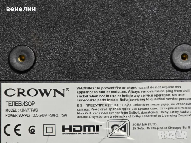 Mainboard 17MB181TC от CROWN 43NV77FWS, снимка 6 - Части и Платки - 49128723