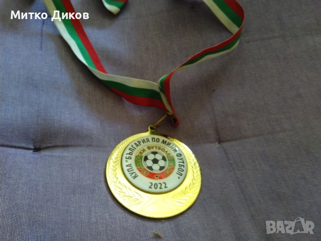 Купа на България по мини футбол 2022 година медал фи 7см, снимка 2 - Футбол - 51835575