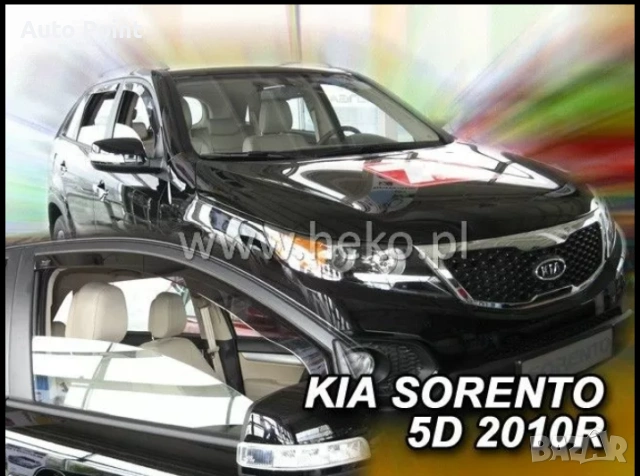 Ветробрани за KIA SORENTO (2009-2014) 5 врати - 4бр. предни и задни Неко