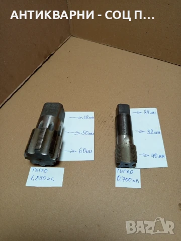 Комплект Стари Големи Стругарски Метчици., снимка 9 - Антикварни и старинни предмети - 50741325