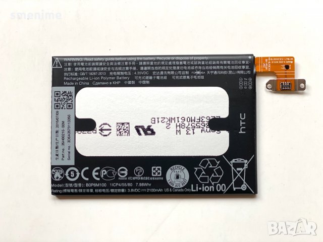 Батерия за HTC One Mini 2 B0P6M100, снимка 2 - Оригинални батерии - 33227948