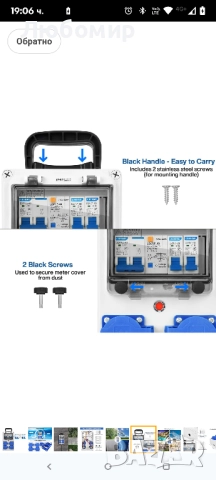 Разпределител за захранване Vothen 16A 4P, Разпределителна кутия за строителство с FI , снимка 6 - Друга електроника - 51989619