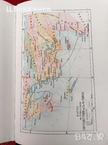 Стара Православна Библия, 1925 г., снимка 17 - Антикварни и старинни предмети - 52108100