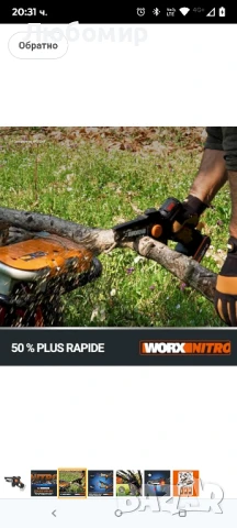 WORX WG325E.9 20V Мини акумулаторен тример Безчетков водач 12 см 10 см Рязане за подрязване

, снимка 8 - Градинска техника - 50991203