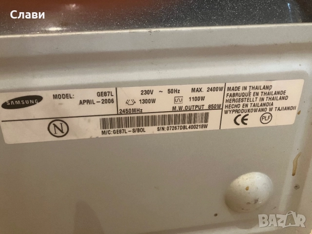 Микровълнова с Грил Самсунг, снимка 5 - Микровълнови - 52506664