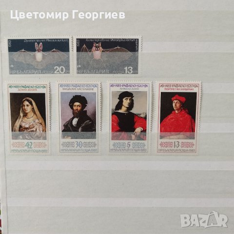 БЪЛГАРИЯ Класьор 1979/1983 г., снимка 16 - Филателия - 44042866