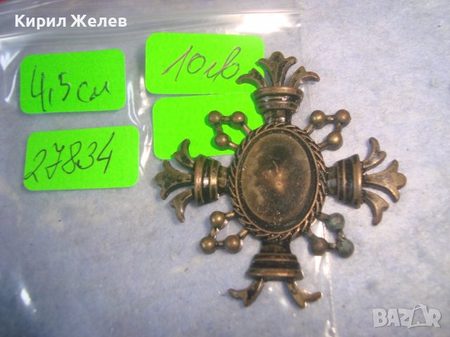 СТАР БАРОКОВ КРЪСТОВИДЕН ВИНТИДЖ ЗНАК АПЛИКАЦИЯ ЛАКИРАН МЕСИНГ 27834, снимка 4 - Други - 36902891