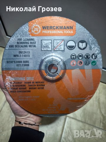 Комплект дискове за ъглошлайф-230х22.23мм.-6бр.,метал,камък-Werckmann, снимка 3 - Други инструменти - 43793719