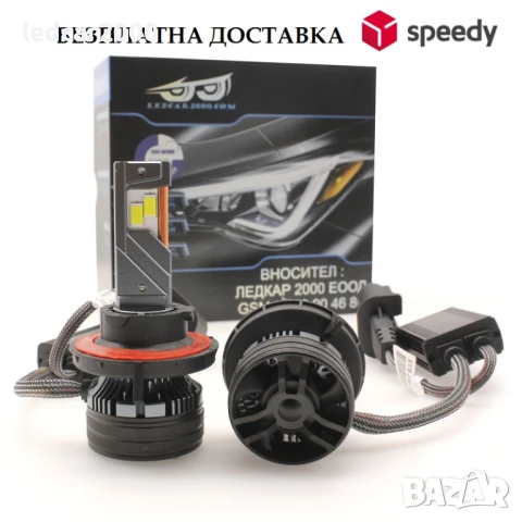 Лед Крушки H13 American