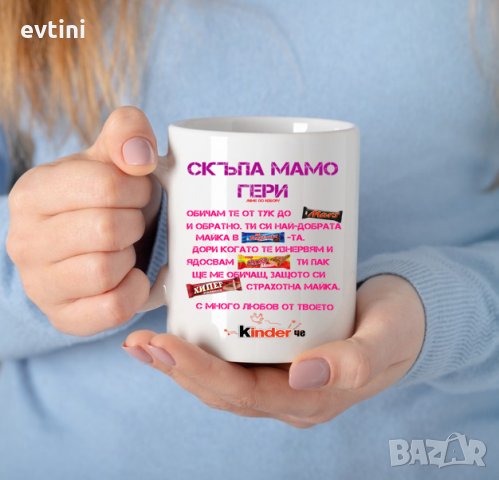 Керамични чаши с щампа, снимка 4 - Чаши - 32796318