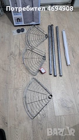 Регали за Баня 