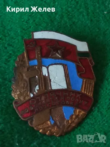 ОТЛИЧНИК по БОЙНАТА и ПОЛИТ. ПОДГОТОВКА Стара СОЦ НРБ ЕМАЙЛИРАНА БРОНЗОВА РЯДКА ЗНАЧКА на ВИНТ 17396, снимка 15 - Колекции - 38465689