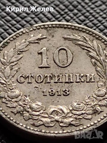МОНЕТА 10 стотинки 1913г. ЦАРСТВО БЪЛГАРИЯ УНИКАТ ПЕРФЕКТНО СЪСТОЯНИЕ ЗА КОЛЕКЦИОНЕРИ 36318, снимка 4 - Нумизматика и бонистика - 39775572