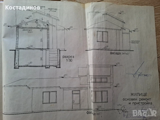 Къща до у-ще Христо Ботев, кралска зона , снимка 2 - Къщи - 50553731