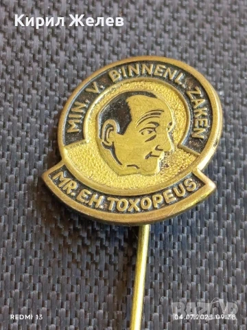 Две стари редки значки от соца перфектно състояние за КОЛЕКЦИЯ ДЕКОРАЦИЯ 34930, снимка 6 - Колекции - 50902674