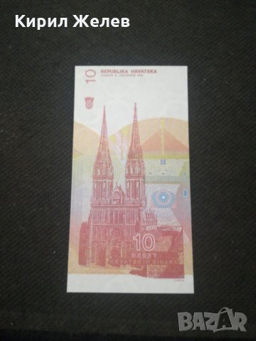 Банкнота Хърватска - 12148, снимка 4 - Нумизматика и бонистика - 28047810